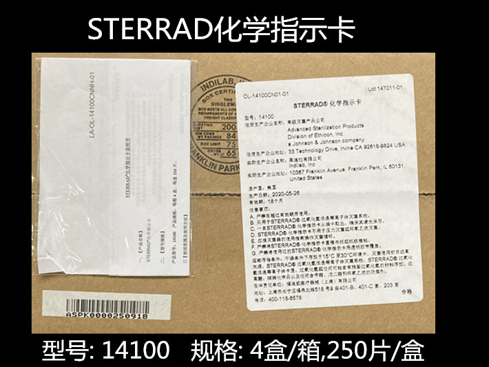 Johnson强生STERRAD化学指示卡