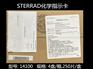 过氧化氢低温等离子体灭菌系统-STERRAD化学指示卡
