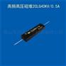 引线式高频高压硅堆2CLG40KV0.5A高频二极管