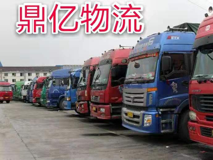 盐城亭湖东台建湖响水滨海射阳配货站到全国往返车  盐城物流配货  滨海东台物流配货  亭湖大丰物流配货