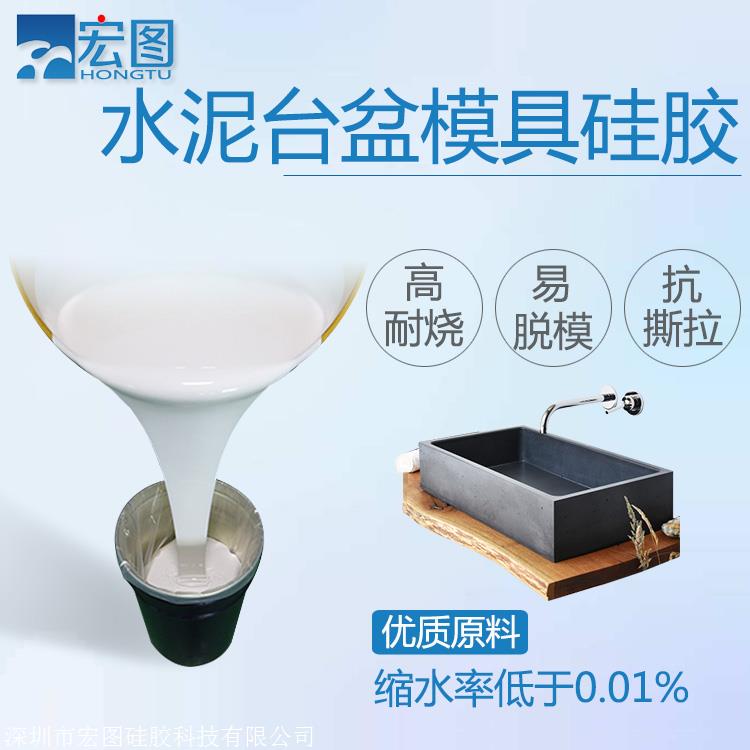 人造石台盆模具硅胶 硅胶模具