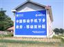 郑州农村墙体广告墙面广告助力品牌生根发芽