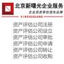 资产评估机构准入政策条件资产评估机构设立攻略