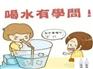 绿鼎天然活性水回答饮水常识的几个问题
