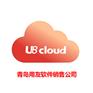平度用友ERP-U8软件4折_助力企业构建智能供应链应用平台