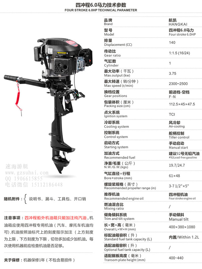 4冲程6.5匹船挂机,航凯船用发动机,塑料艇船挂机
