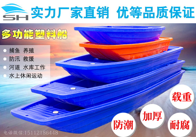 塑料艇,塑料艇销售商,塑料艇价格