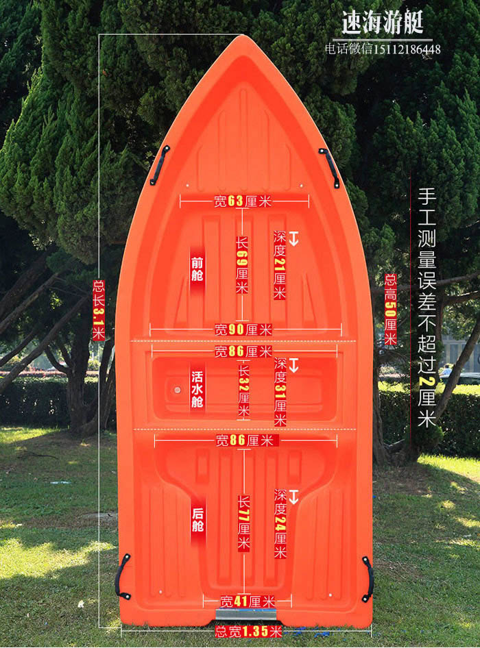 塑料艇,塑料艇热线,塑料艇代理商