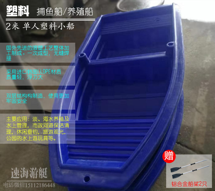 塑料艇,塑料艇特价,塑料艇厂家直销