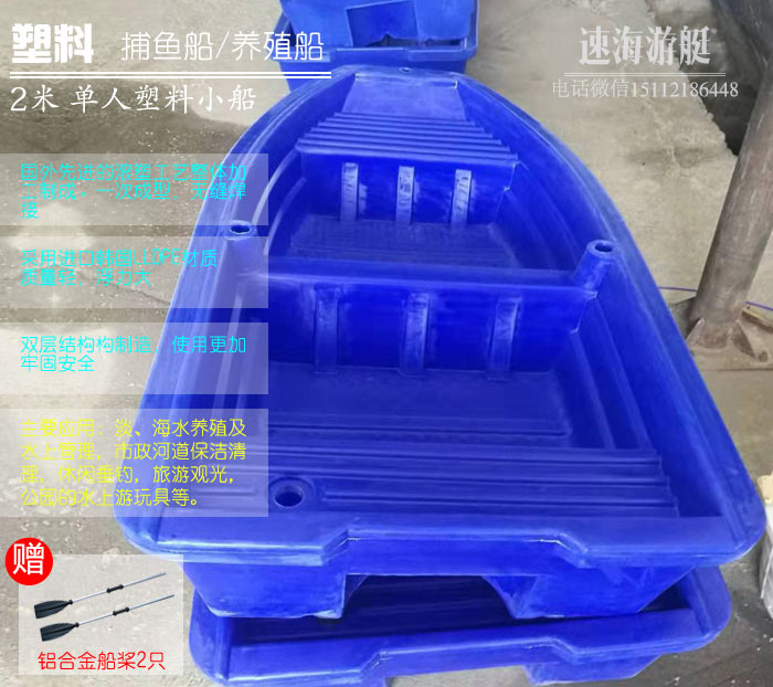 塑料艇,塑料艇特价,塑料艇厂家直销