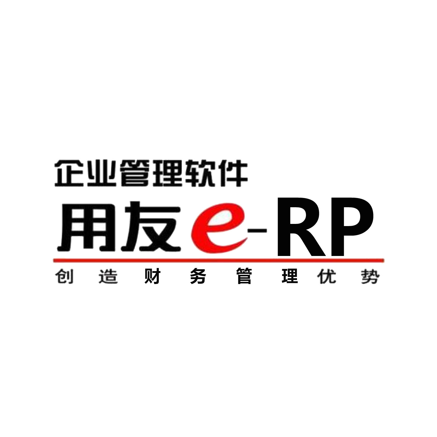 黄岛用友erp软件免费体验_仓储管理规范化_财务业务一体化  黄岛用友软件  黄岛畅捷通软件