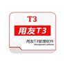 黄岛用友T3管理软件_小微企业财务erp系统_优惠价1880