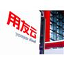 城阳用友云财务软件_好会计/易代账记账软件800起
