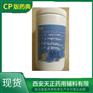 药辅级十六十八醇500g现货混合醇C16-18醇