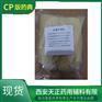 药用胶囊用明胶医药级牛骨明胶500g