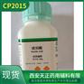 药用级琥珀酸500g一瓶起订有备案