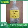 药用二甲基亚砜DMSO500g有资质现货