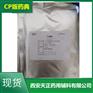 医药级牛磺酸cp2020药典标准500g起售