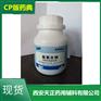 20版药典二甲硅油辅料750常规粘度