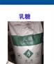 药用级一水乳糖5kg起订cp2020药典标准