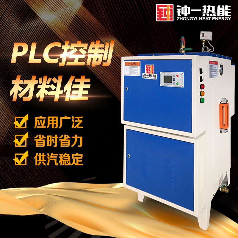 山东厂家直销72KW-108KW电蒸汽锅炉 杀菌锅 豆腐机  全自动蒸汽发生器  电蒸汽发生器