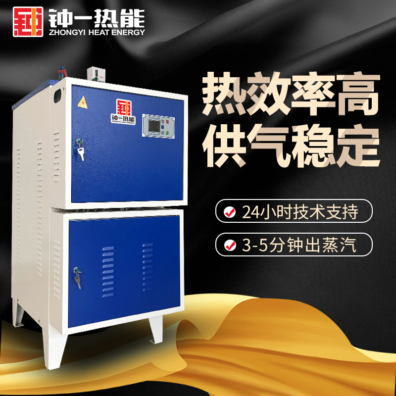 山东厂家直销72KW-108KW电蒸汽锅炉 杀菌锅 豆腐机  全自动蒸汽发生器  电蒸汽发生器