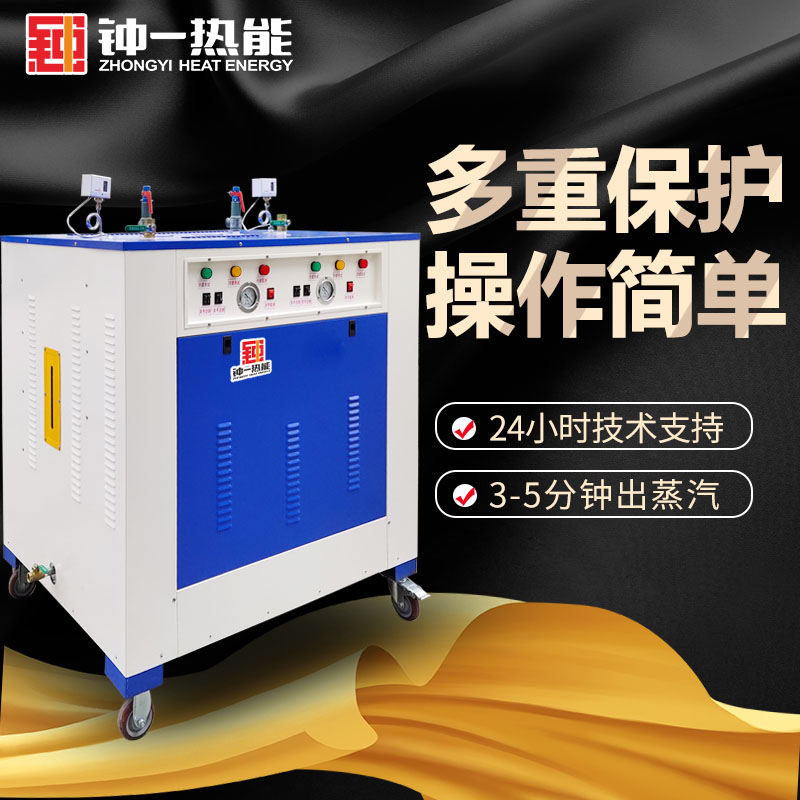 山东厂家直销144KW-360KW电蒸汽锅炉孵化机 反应釜  全自动蒸汽发生器  小型