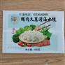 彩印复合速冻水饺包装袋 鸡柳肉串低温冷冻食品袋