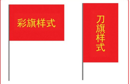 西安会议室背景旗座销售，现货大会旗杆户外5米注水旗  5木注水旗定做