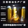 供应海南沉香精油 单方精油芳疗