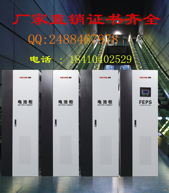 福建龙岩EPS10kw11kw18kw消防应急照明电源