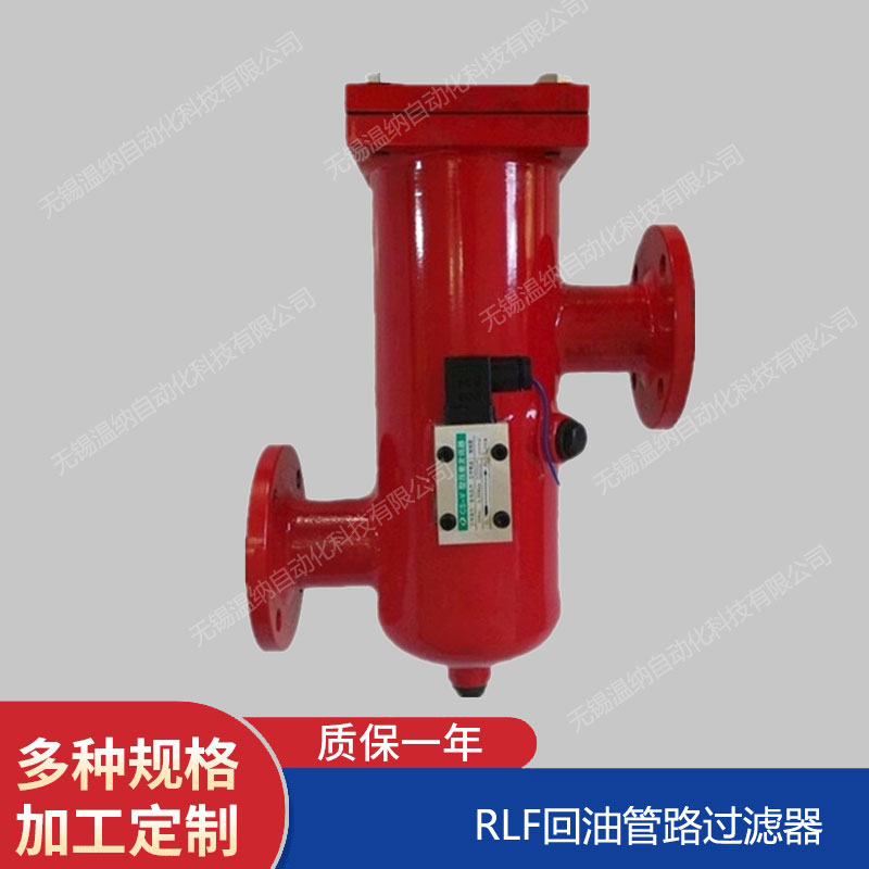 PLF-E60*3回油管路过滤器