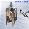 浆料搅拌桶液体搅拌机树脂涂料分散罐不锈钢加热搅拌罐
