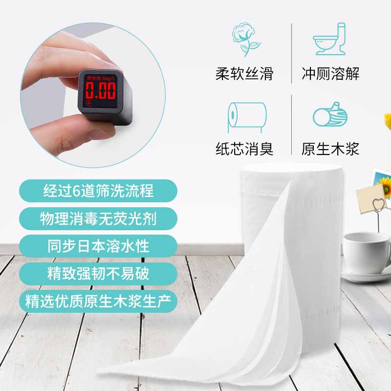 苏州文捷纸卫生纸卷筒纸溶水纸冲水纸厕纸无芯纸2提  文捷溶水卫生纸  厕纸巾