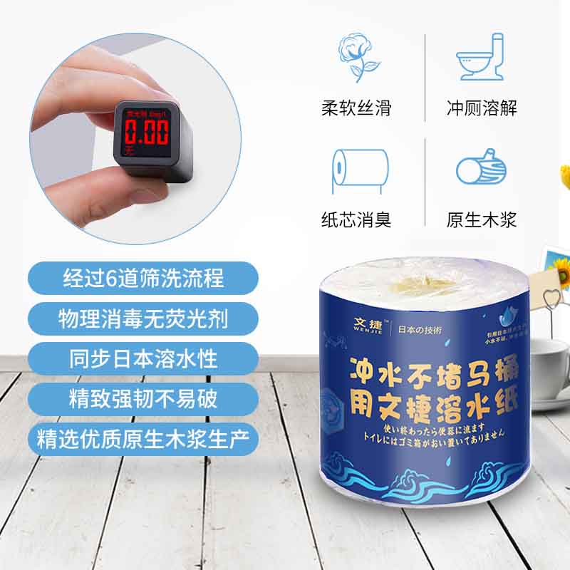 江苏文捷纸卫生纸厕纸卷筒纸溶水纸冲水纸有芯纸2提  文捷溶水卫生纸  厕纸巾