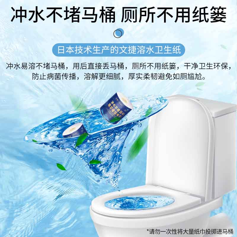 江苏文捷纸卫生纸厕纸卷筒纸溶水纸冲水纸有芯纸2提  文捷溶水卫生纸  厕纸巾