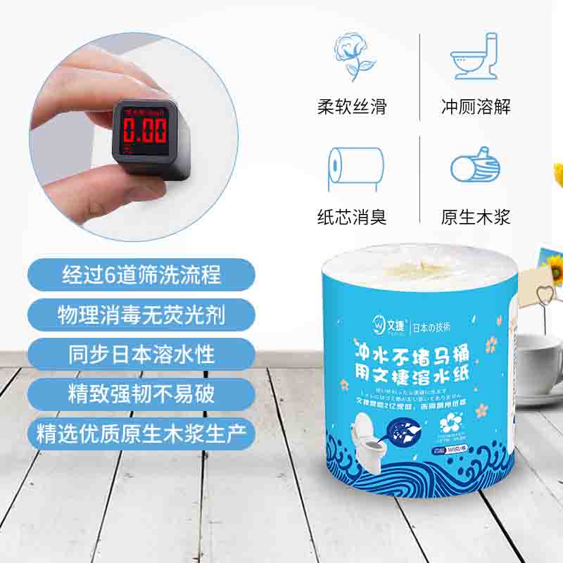 杭州文捷溶水卫生纸卷筒纸冲水纸厕纸有芯纸160克2提  厕纸巾