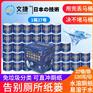文捷溶水卫生纸卷筒纸厕纸溶水纸环保电商装1箱