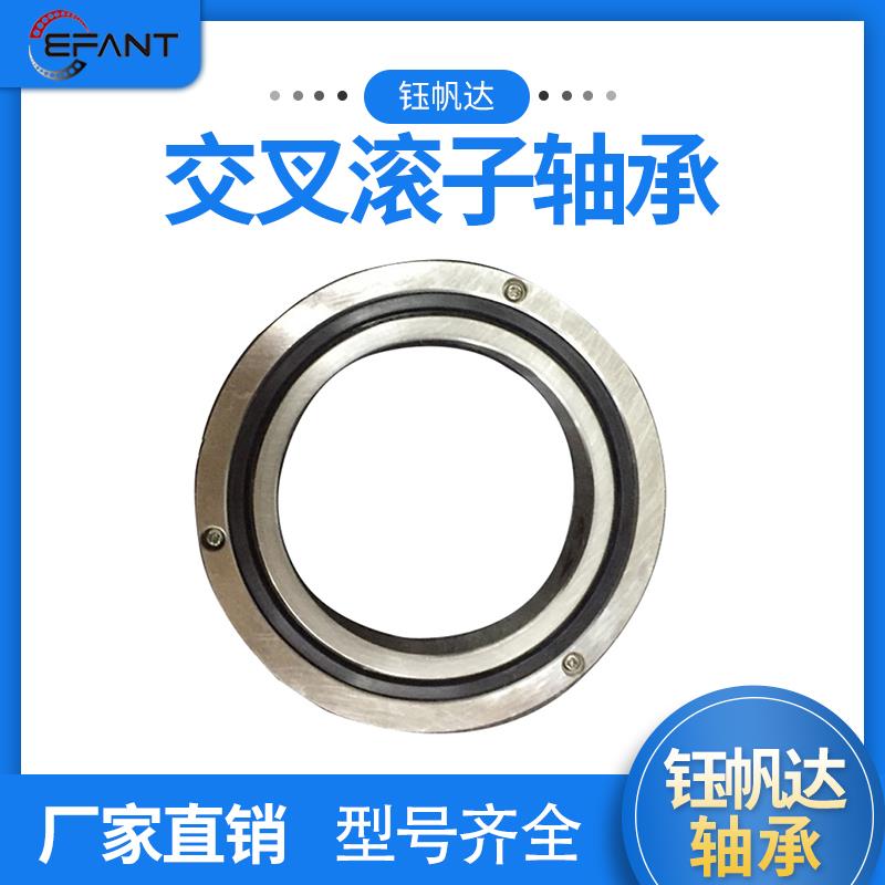 RB2008洛阳钰帆达交叉滚子轴承机器人轴承数控机床轴承