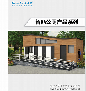 众合清洁装备四分类垃圾亭垃圾房&nbsp;&nbsp;四分类垃圾房