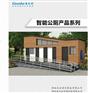 昌邑智能公厕生产厂家
