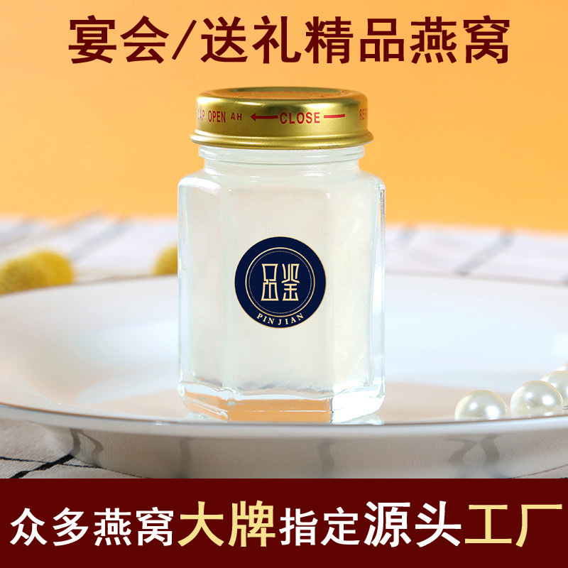 鹤岗品牌燕窝OEM、ODM代加工即食燕窝 鲜炖 花胶  鹤岗燕窝代加工厂  燕窝加工  OEM、ODM深加工企业