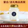 鹤岗品牌燕窝OEM、ODM代加工即食燕窝 鲜炖 花胶