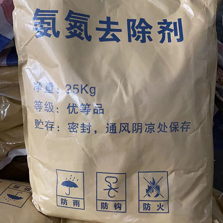 污水处理氨氮去除剂去除效率高  氨氮去除剂厂家