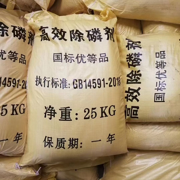 高效除磷剂适用范围广