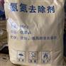 污水处理氨氮去除剂去除效率高