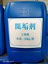 阻垢剂缓蚀阻垢剂高硬度高PH浓缩倍数循环水阻垢剂