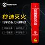 便携式气溶胶灭火器