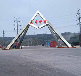 城市形象不锈钢雕塑城市入口雕塑设计