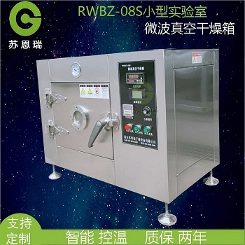 南京不锈钢微波真空高温烧结炉，生产厂家  微波马弗炉  微波高温马弗炉  微波真空气氛管式炉